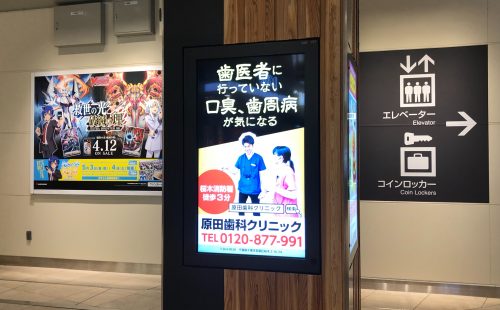 デジタルサイネージ広告 ポスター